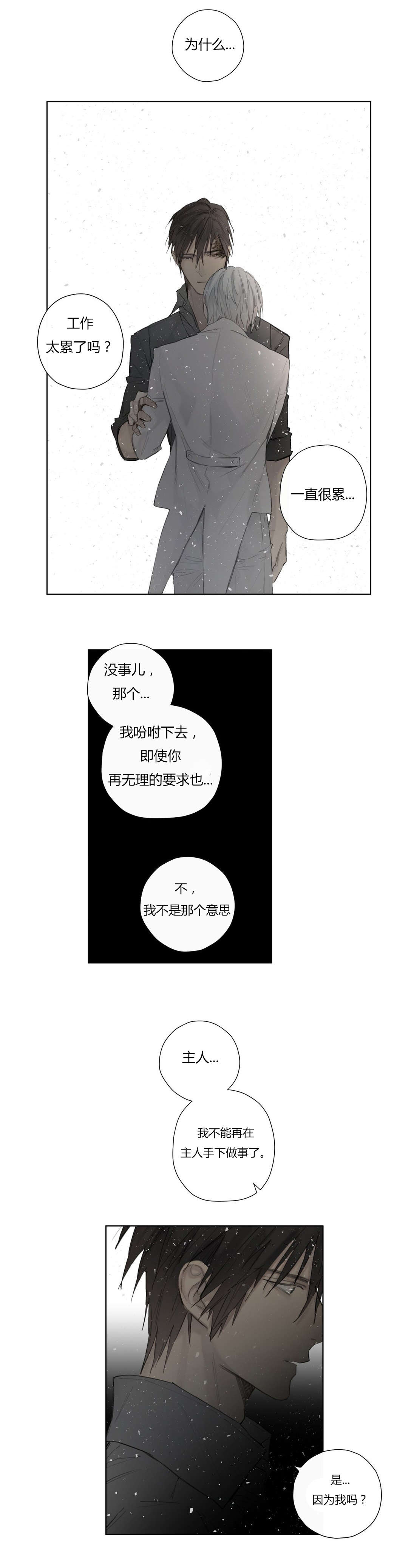 《皇家执事/王室仆役》漫画最新章节第45话免费下拉式在线观看章节第【27】张图片