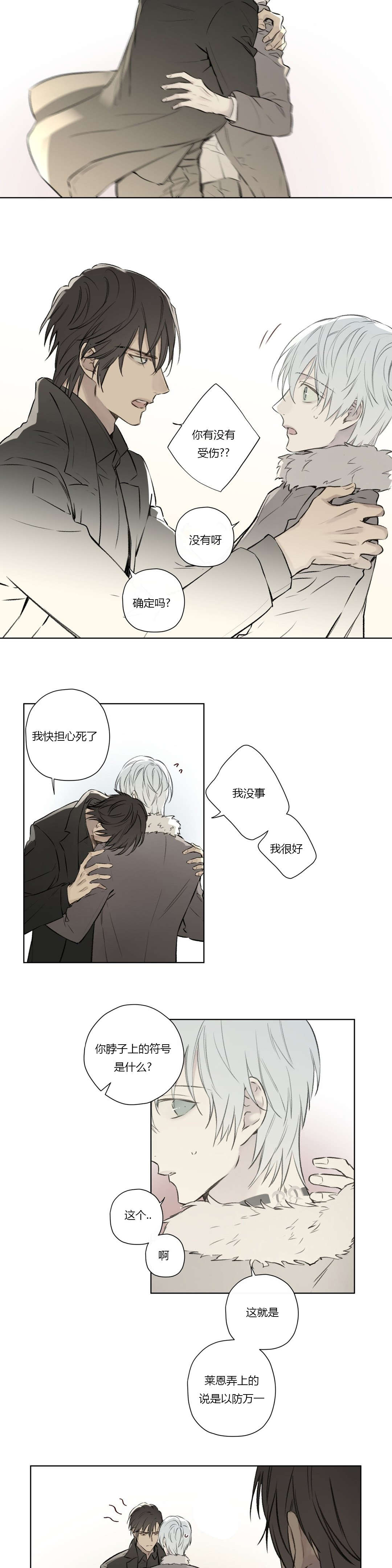 《皇家执事/王室仆役》漫画最新章节第68话免费下拉式在线观看章节第【3】张图片