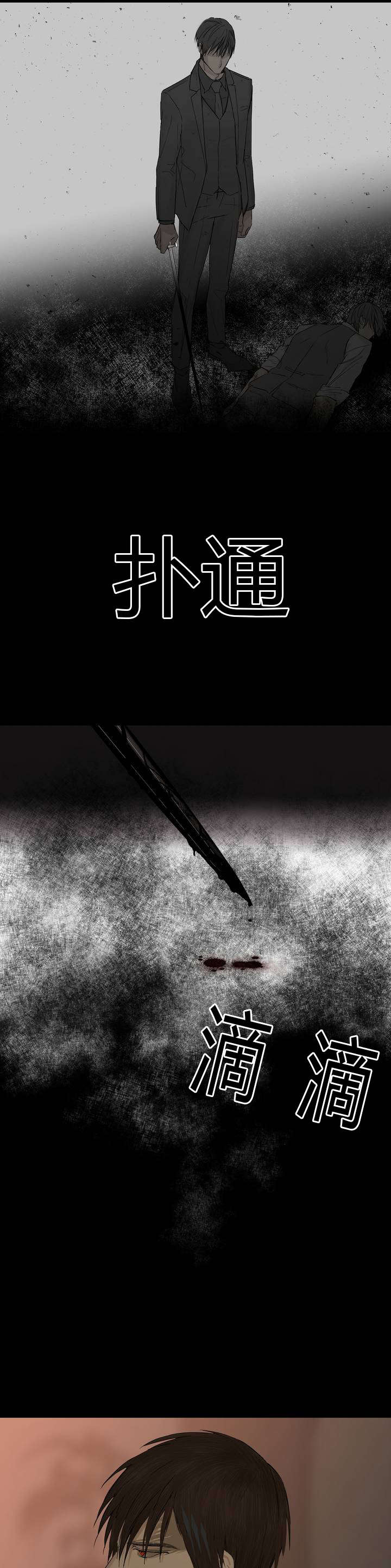 《皇家执事/王室仆役》漫画最新章节第9话免费下拉式在线观看章节第【3】张图片