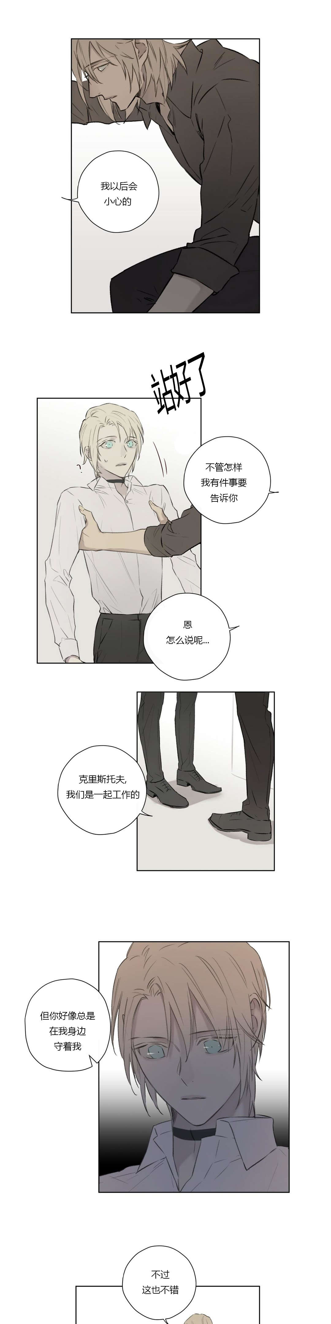 《皇家执事/王室仆役》漫画最新章节第66话免费下拉式在线观看章节第【27】张图片