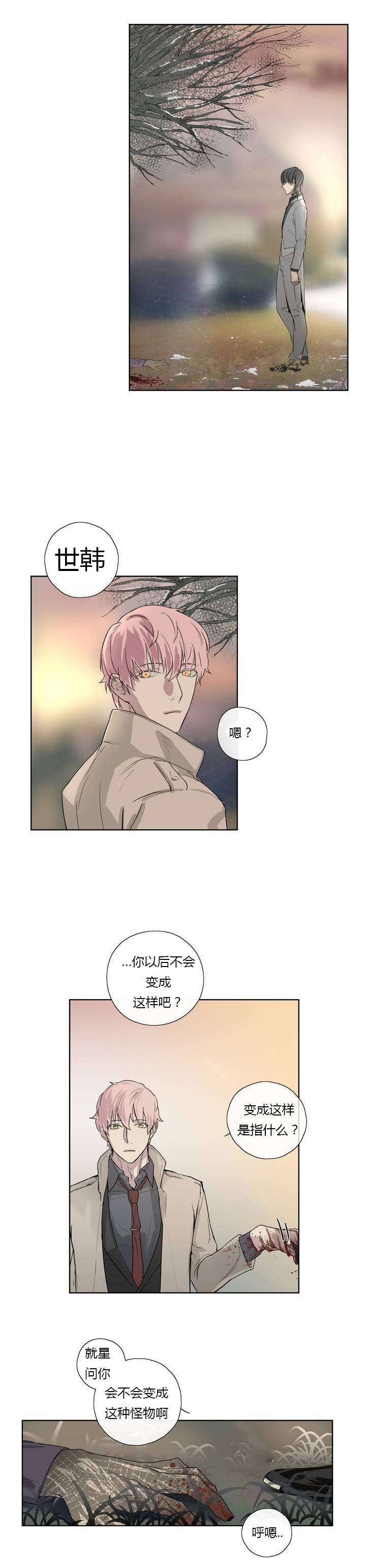 《皇家执事/王室仆役》漫画最新章节第4话免费下拉式在线观看章节第【7】张图片