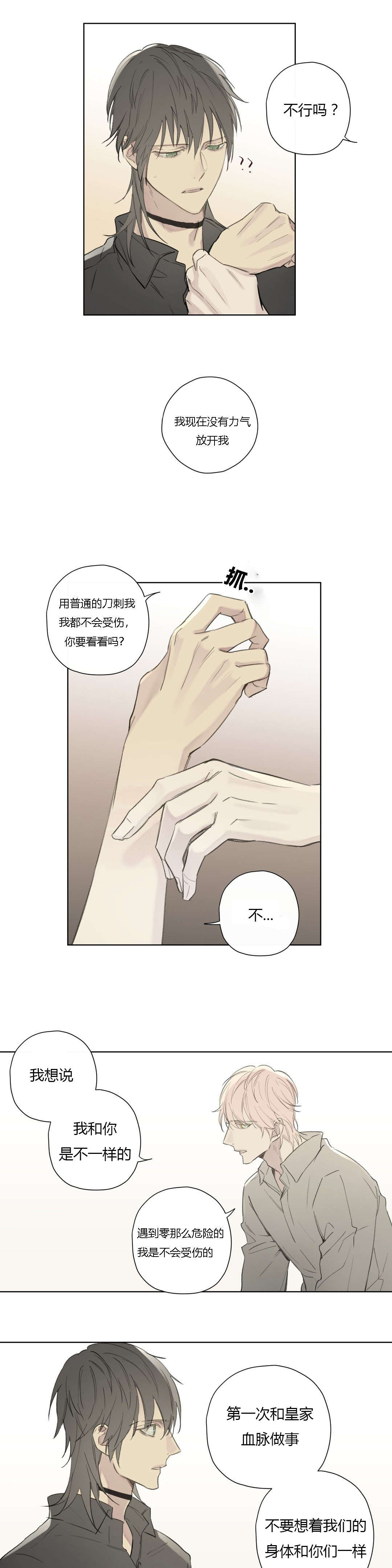 《皇家执事/王室仆役》漫画最新章节第76话免费下拉式在线观看章节第【27】张图片