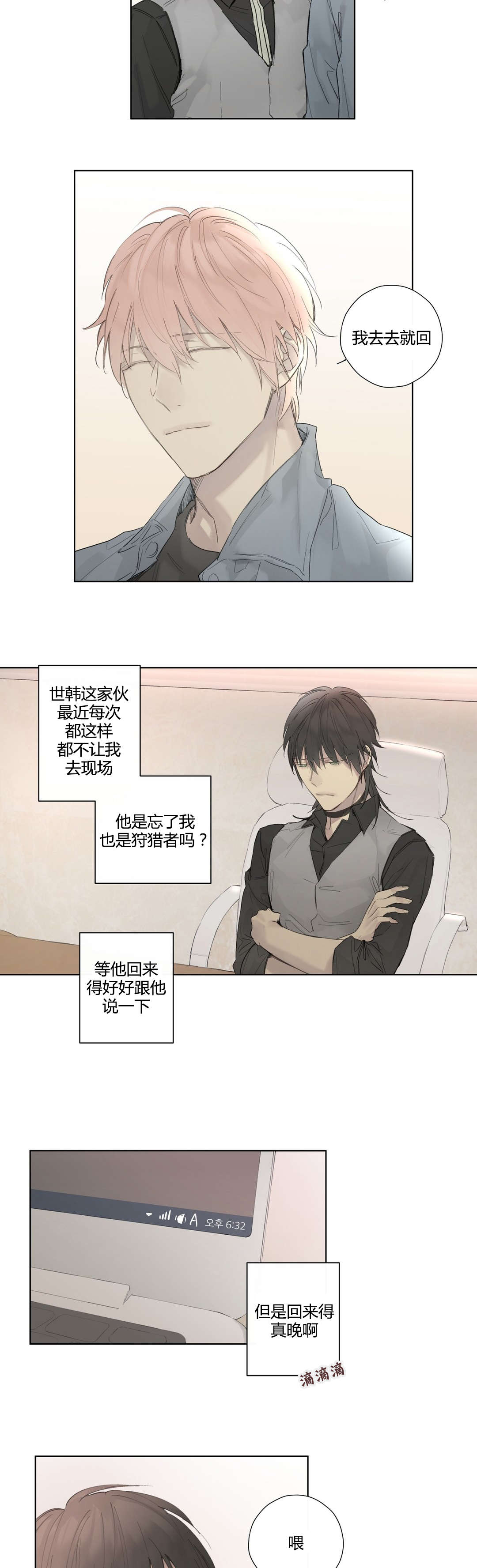 《皇家执事/王室仆役》漫画最新章节第37话免费下拉式在线观看章节第【17】张图片