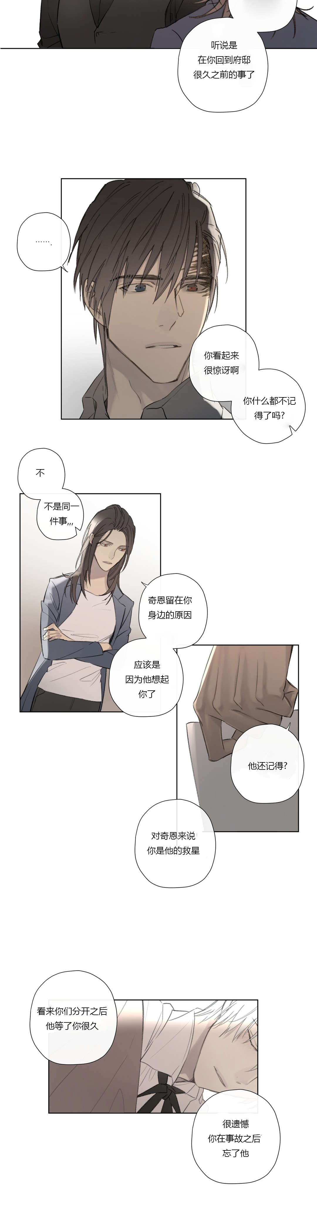 《皇家执事/王室仆役》漫画最新章节第59话免费下拉式在线观看章节第【7】张图片