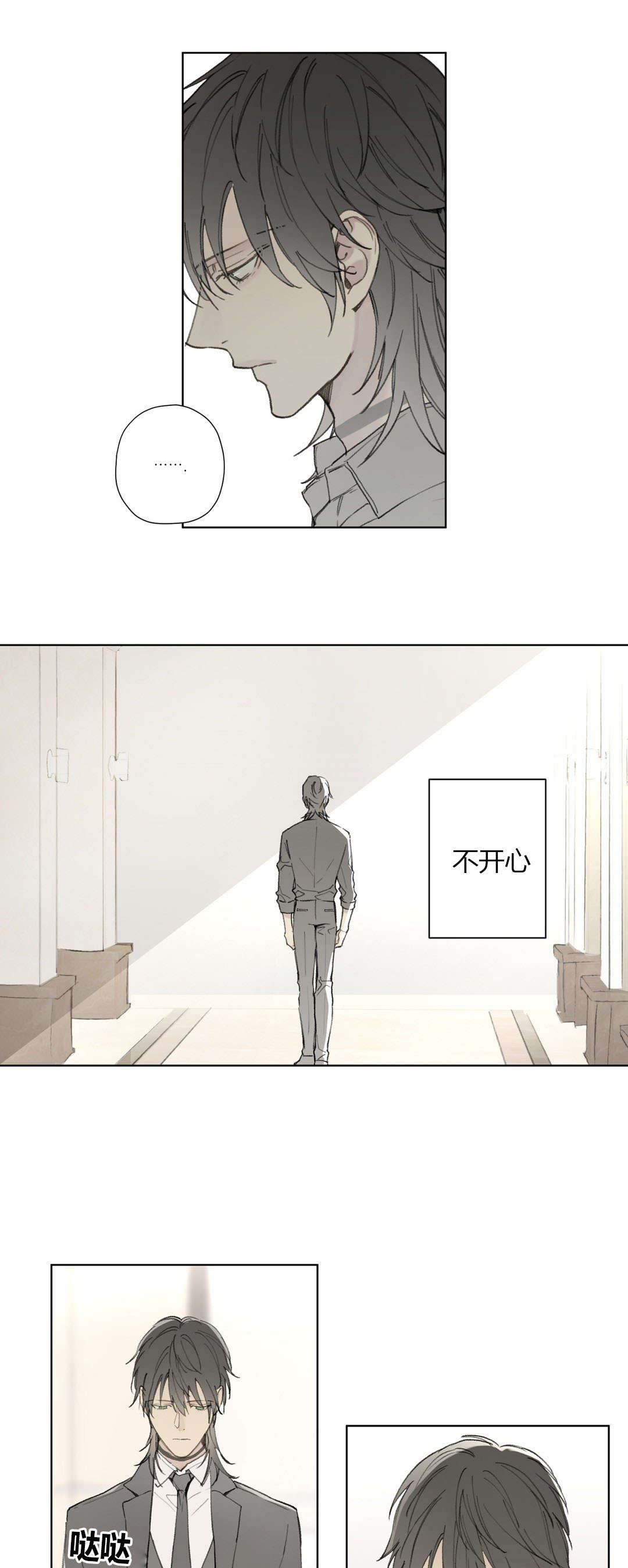 《皇家执事/王室仆役》漫画最新章节第77话免费下拉式在线观看章节第【3】张图片