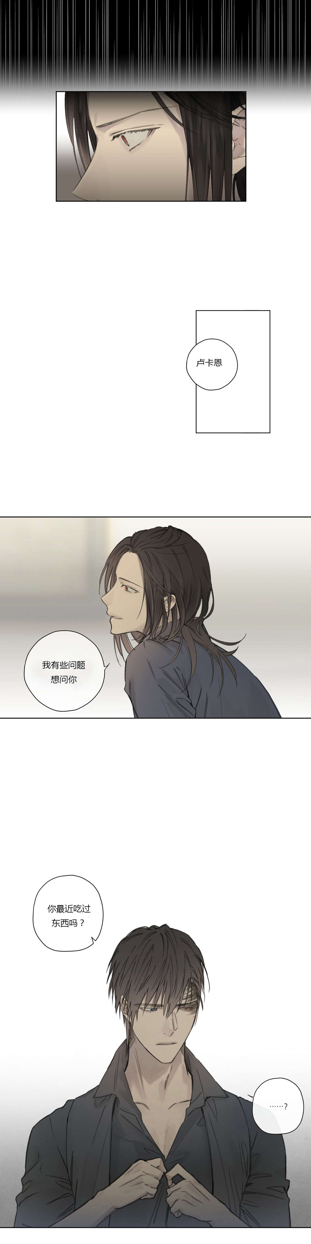 《皇家执事/王室仆役》漫画最新章节第56话免费下拉式在线观看章节第【25】张图片