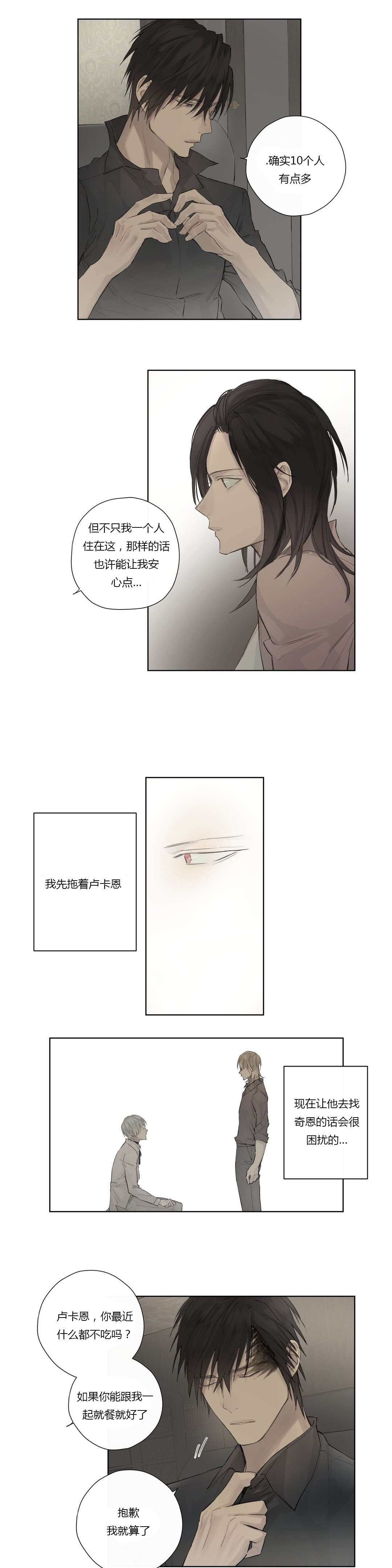 《皇家执事/王室仆役》漫画最新章节第43话免费下拉式在线观看章节第【19】张图片