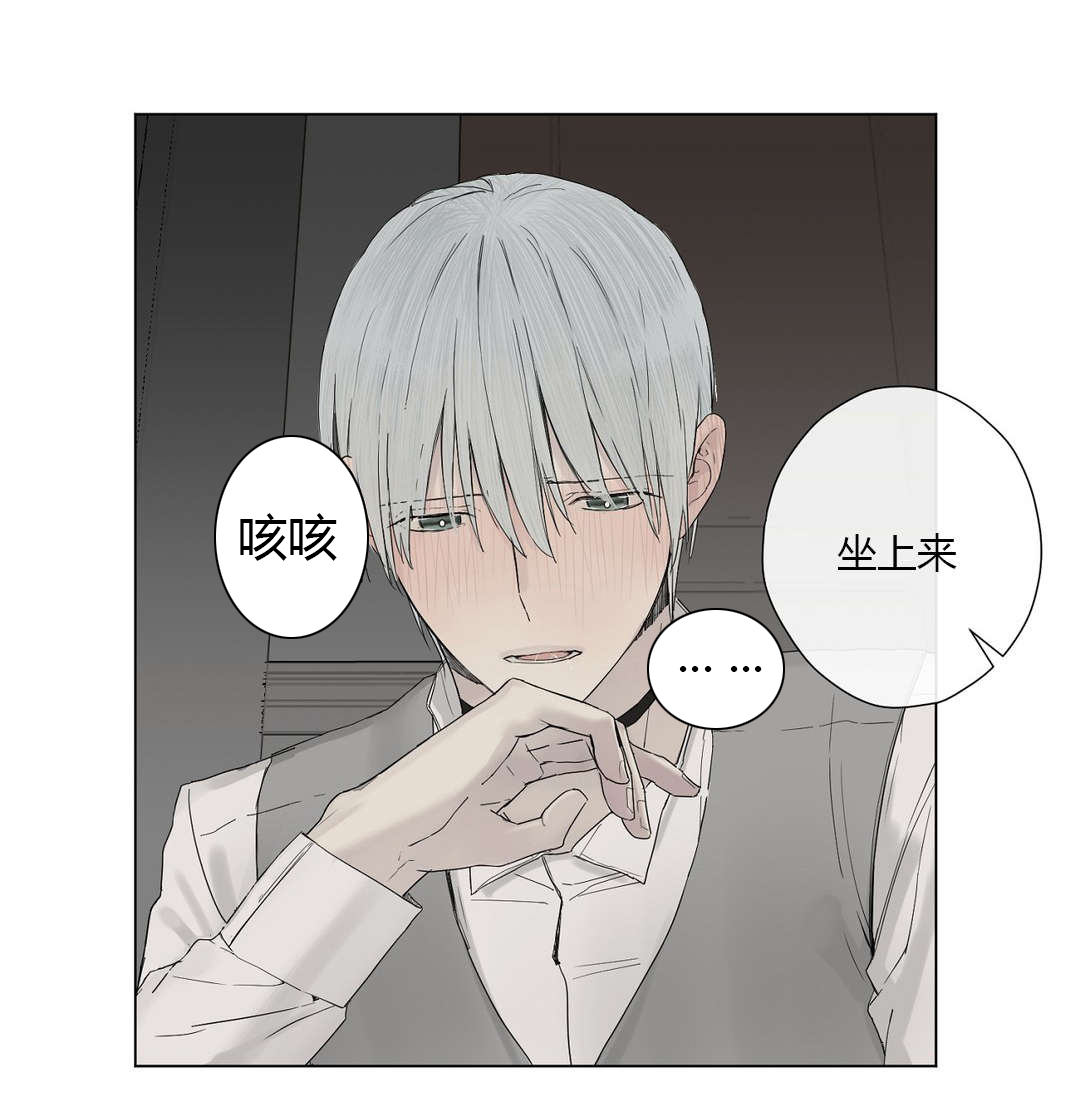 《皇家执事/王室仆役》漫画最新章节第11话免费下拉式在线观看章节第【5】张图片