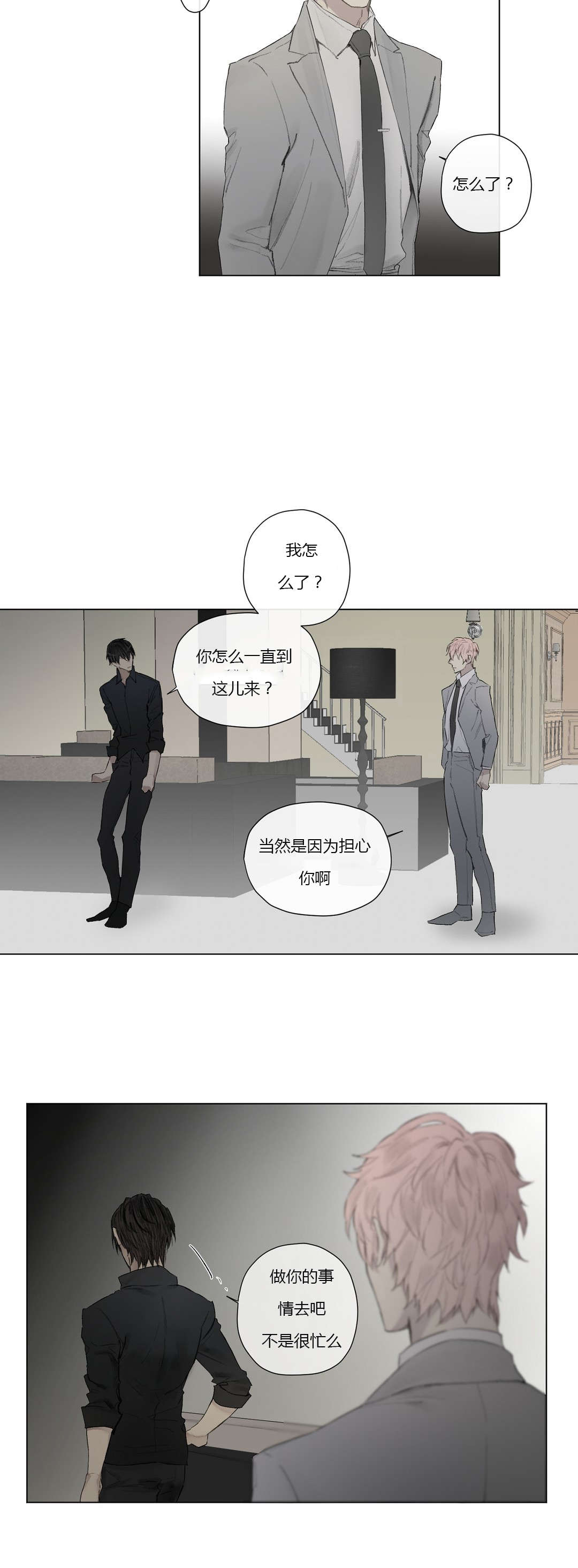 《皇家执事/王室仆役》漫画最新章节第29话免费下拉式在线观看章节第【19】张图片