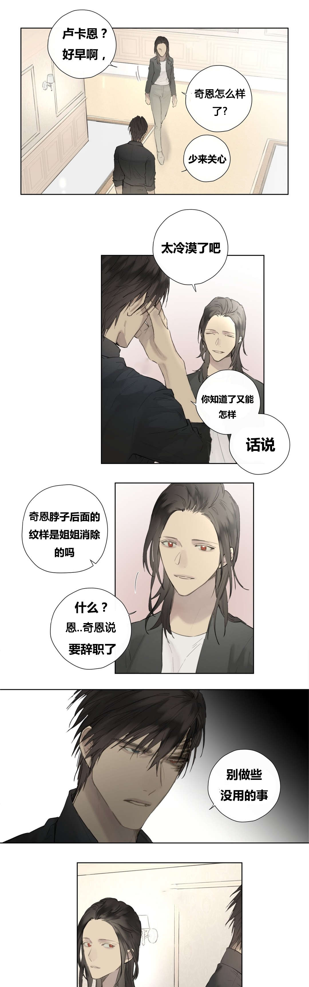 《皇家执事/王室仆役》漫画最新章节第49话免费下拉式在线观看章节第【1】张图片