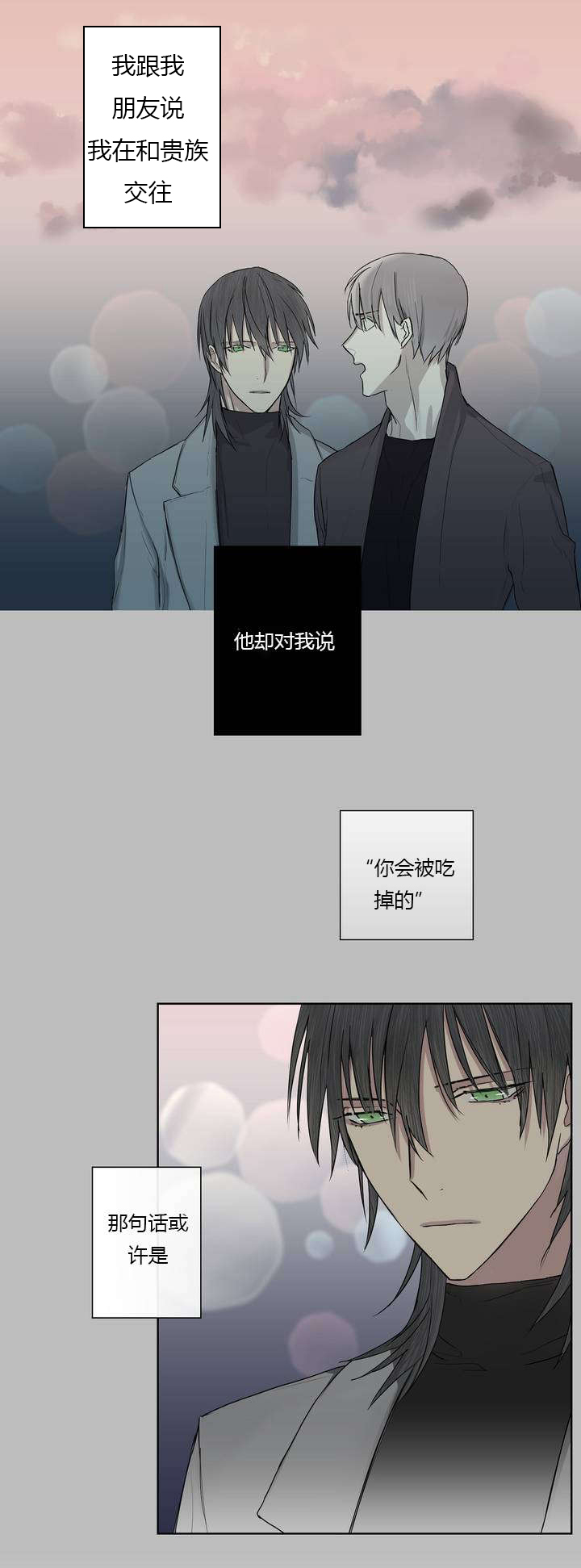 《皇家执事/王室仆役》漫画最新章节第4话免费下拉式在线观看章节第【1】张图片