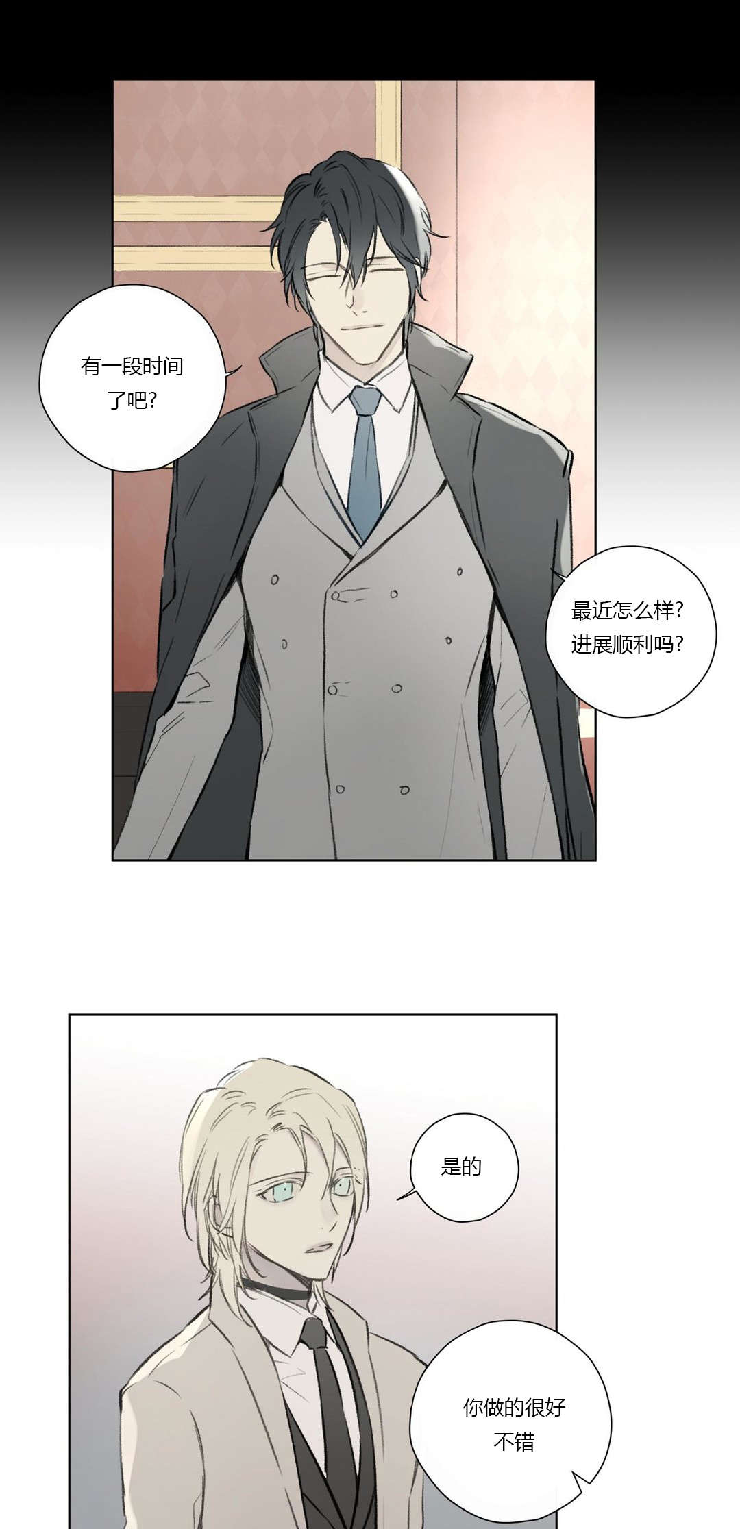 《皇家执事/王室仆役》漫画最新章节第67话免费下拉式在线观看章节第【1】张图片