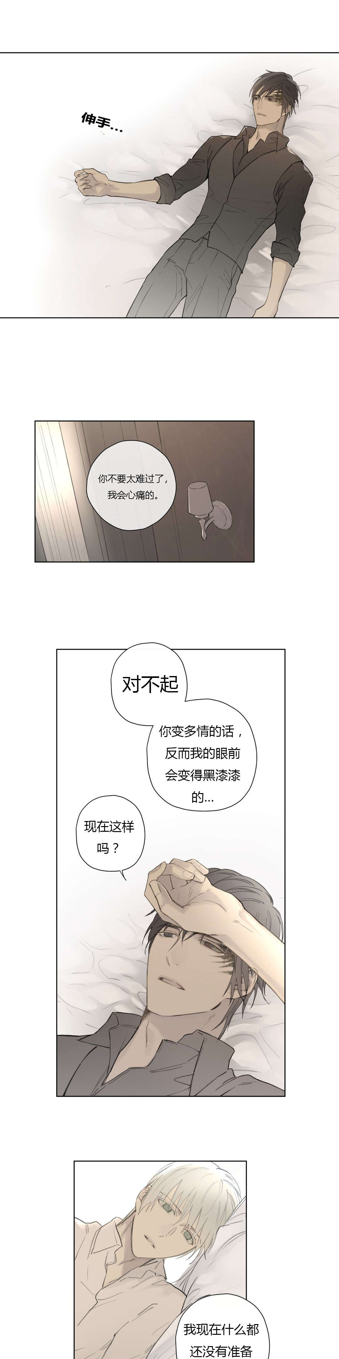 《皇家执事/王室仆役》漫画最新章节第80话免费下拉式在线观看章节第【31】张图片