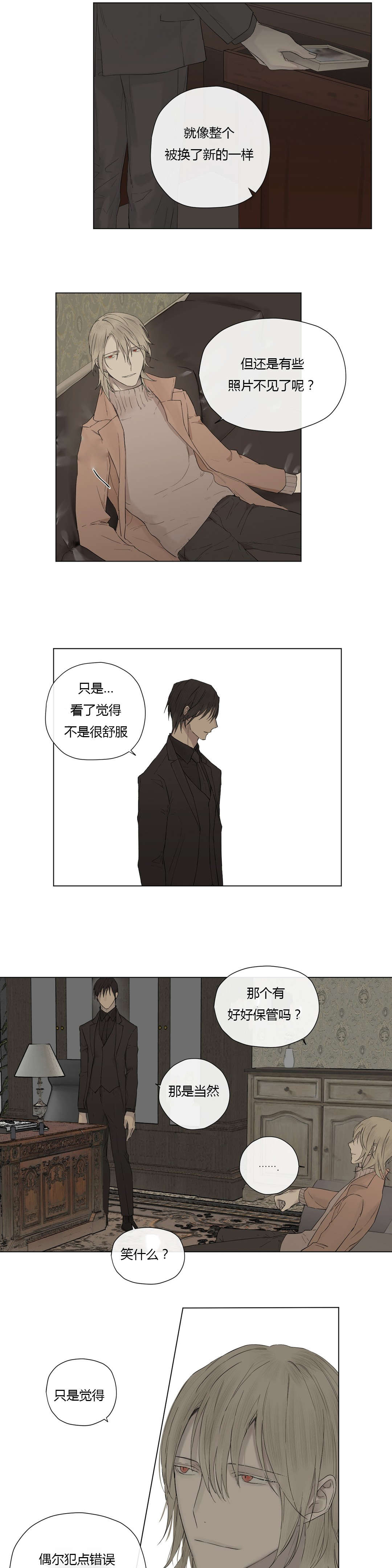 《皇家执事/王室仆役》漫画最新章节第17话免费下拉式在线观看章节第【35】张图片