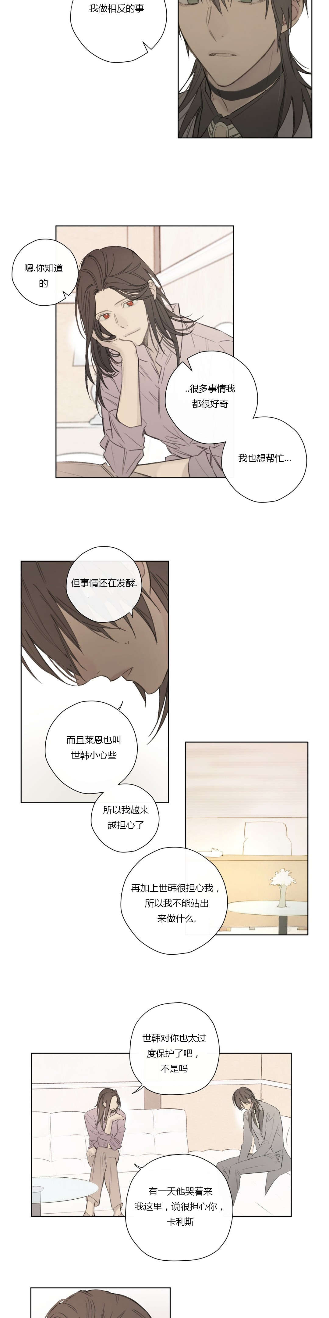 《皇家执事/王室仆役》漫画最新章节第61话免费下拉式在线观看章节第【5】张图片