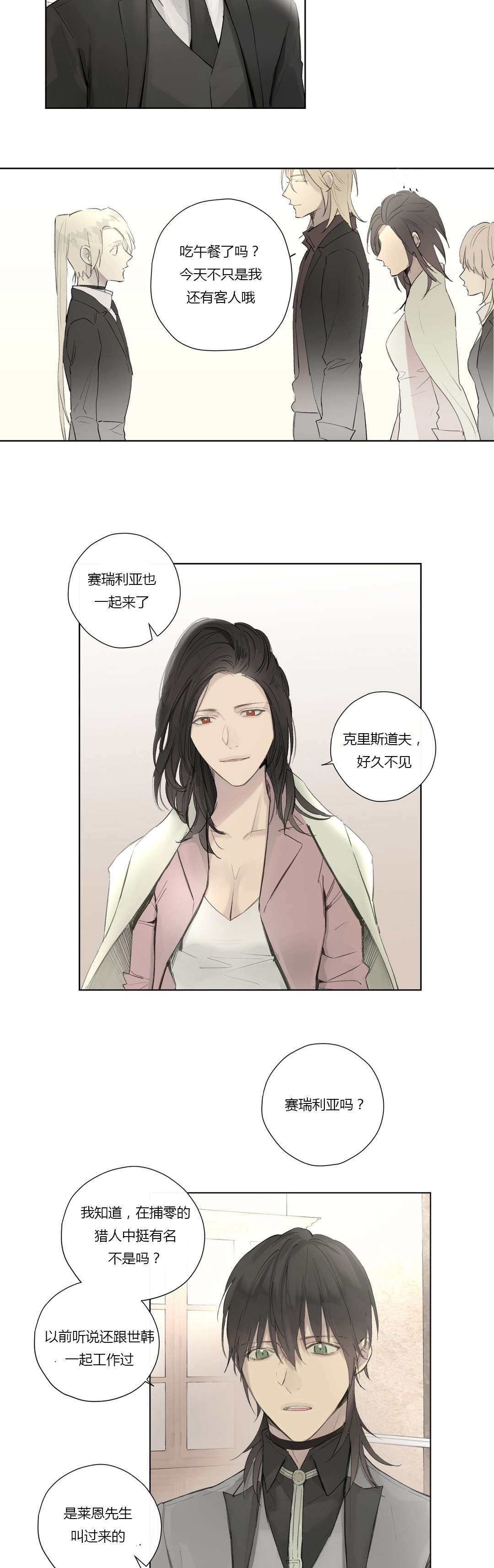 《皇家执事/王室仆役》漫画最新章节第42话免费下拉式在线观看章节第【5】张图片