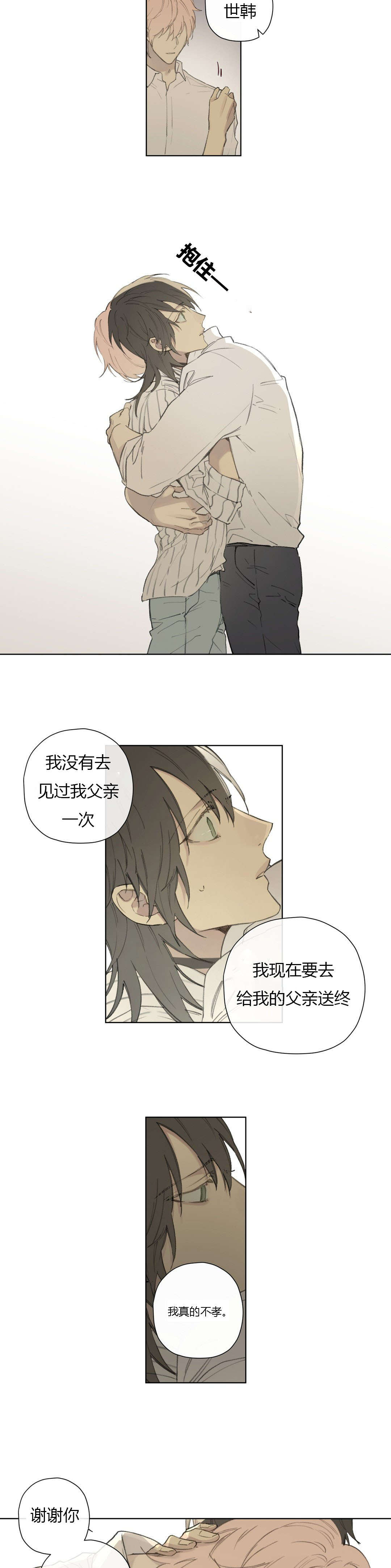 《皇家执事/王室仆役》漫画最新章节第78话免费下拉式在线观看章节第【25】张图片