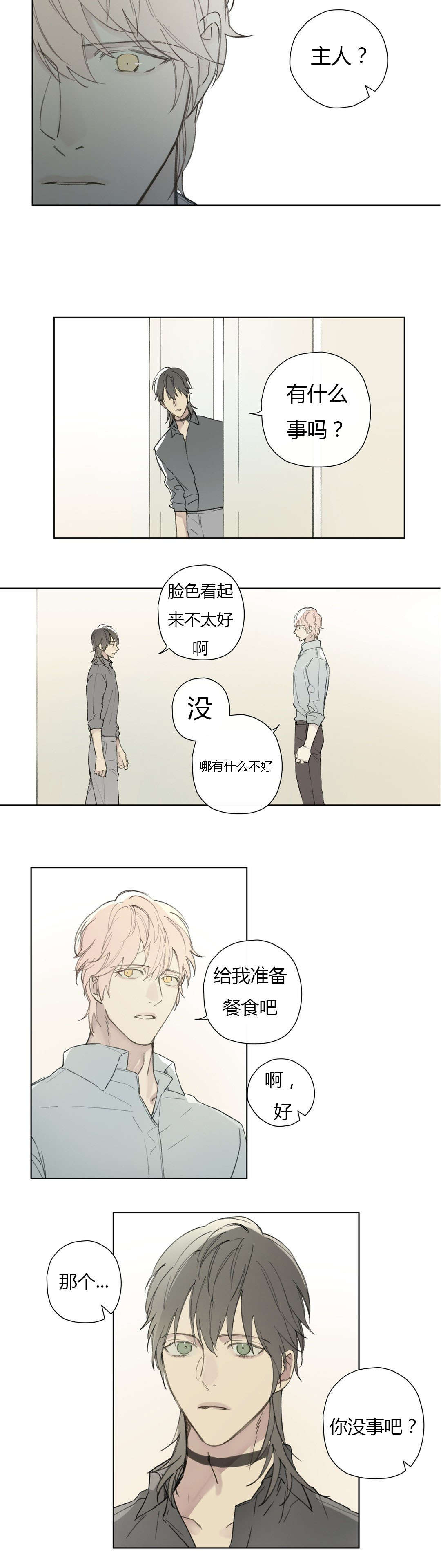 《皇家执事/王室仆役》漫画最新章节第77话免费下拉式在线观看章节第【23】张图片