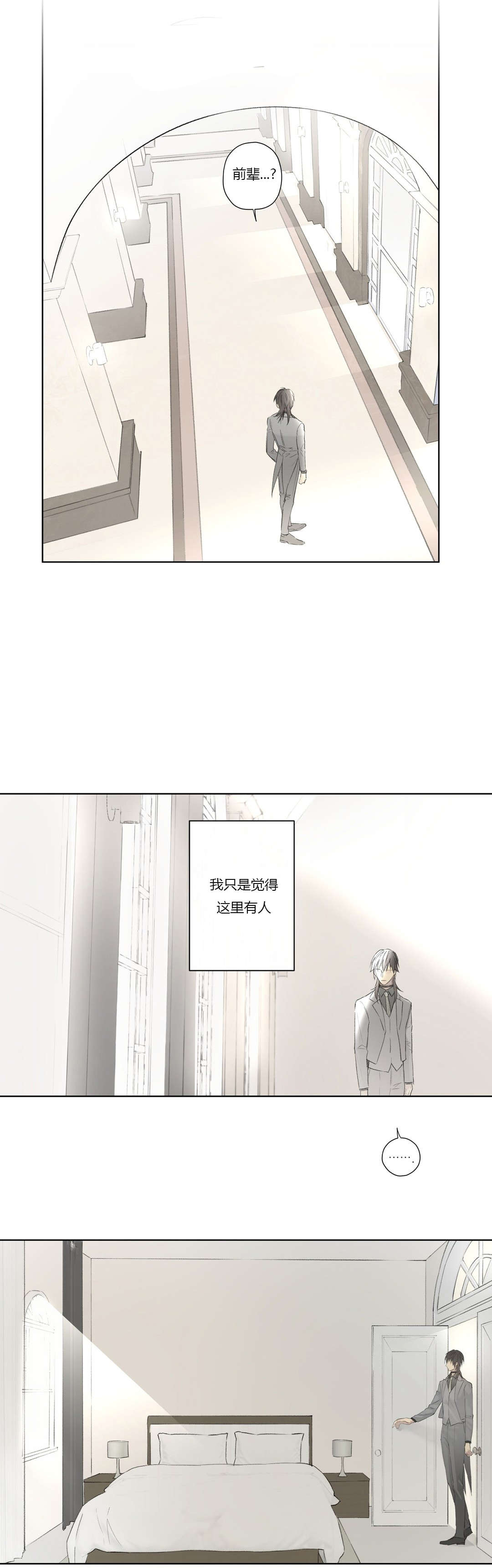 《皇家执事/王室仆役》漫画最新章节第54话免费下拉式在线观看章节第【29】张图片