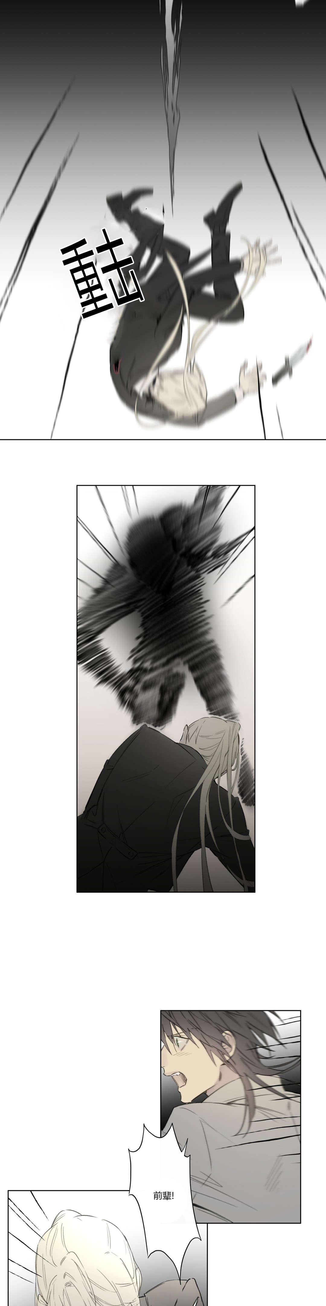 《皇家执事/王室仆役》漫画最新章节第55话免费下拉式在线观看章节第【7】张图片