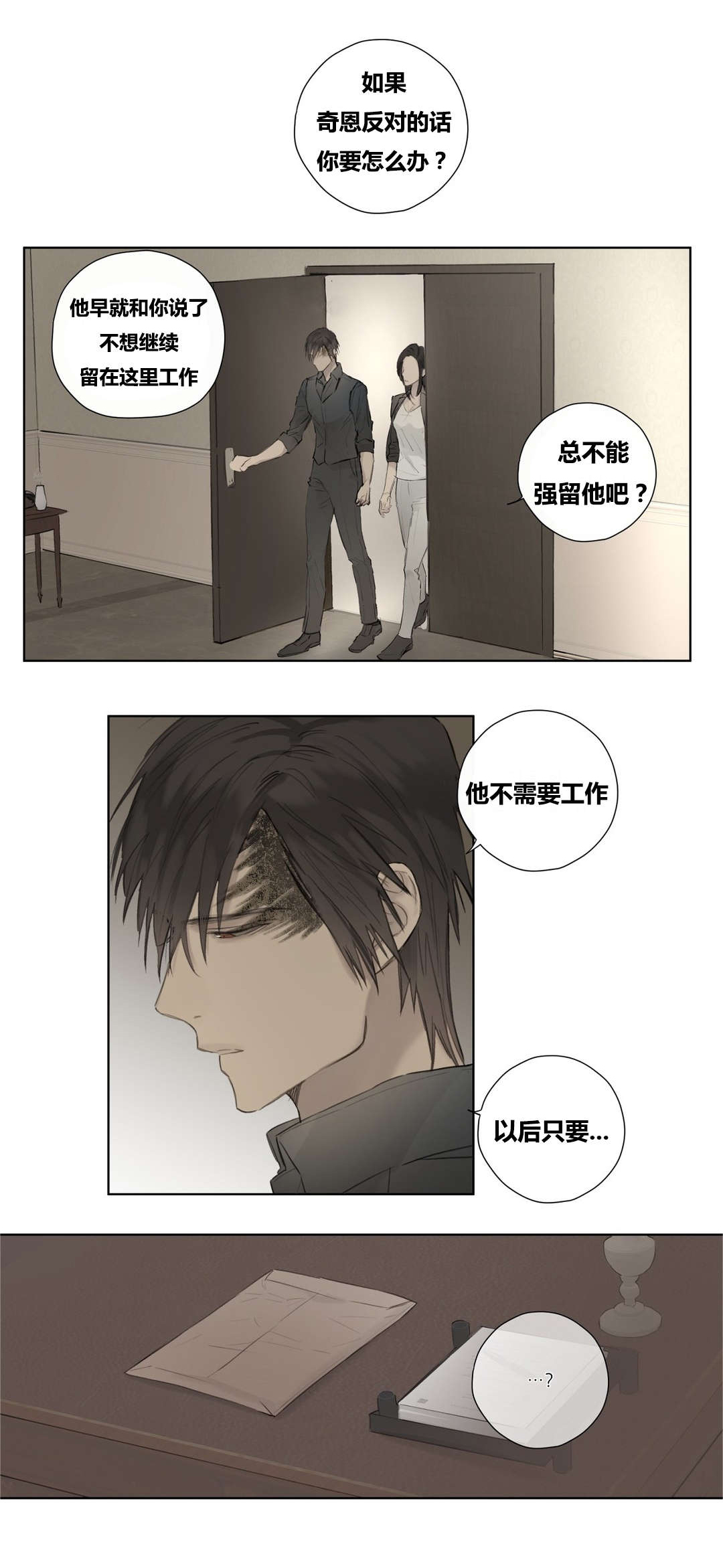 《皇家执事/王室仆役》漫画最新章节第47话免费下拉式在线观看章节第【27】张图片