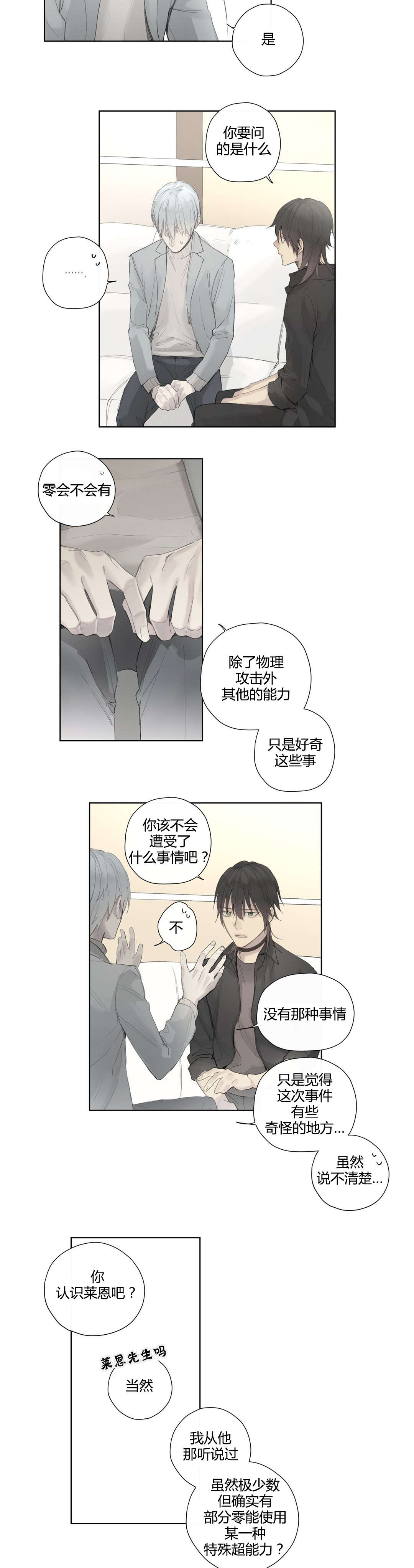 《皇家执事/王室仆役》漫画最新章节第41话免费下拉式在线观看章节第【13】张图片