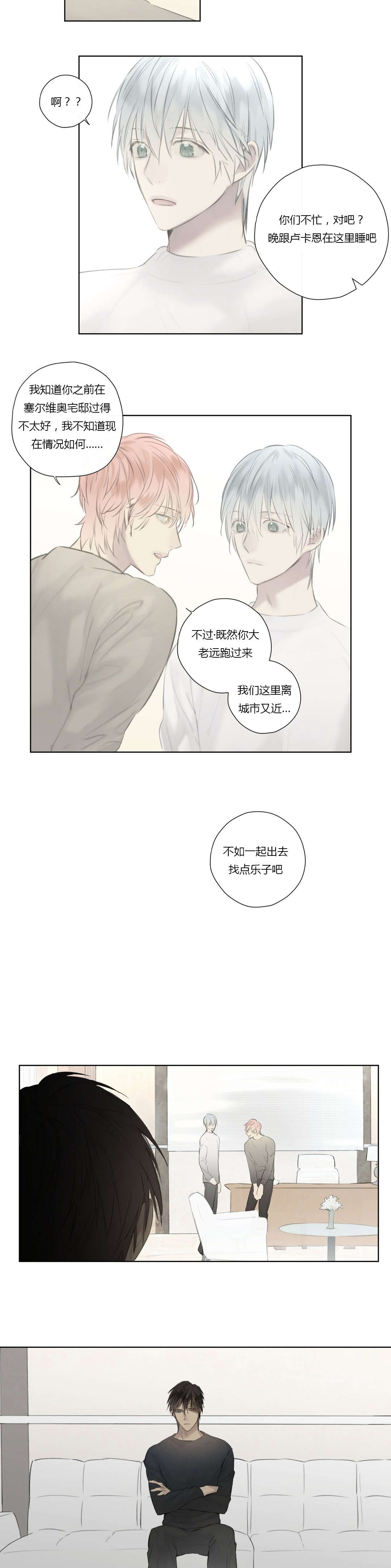 《皇家执事/王室仆役》漫画最新章节第53话免费下拉式在线观看章节第【11】张图片