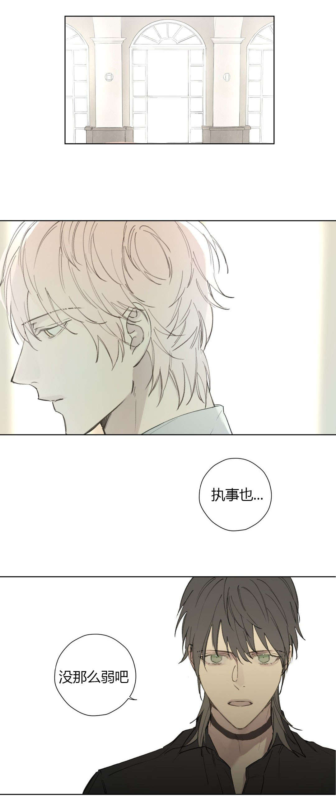 《皇家执事/王室仆役》漫画最新章节第77话免费下拉式在线观看章节第【19】张图片