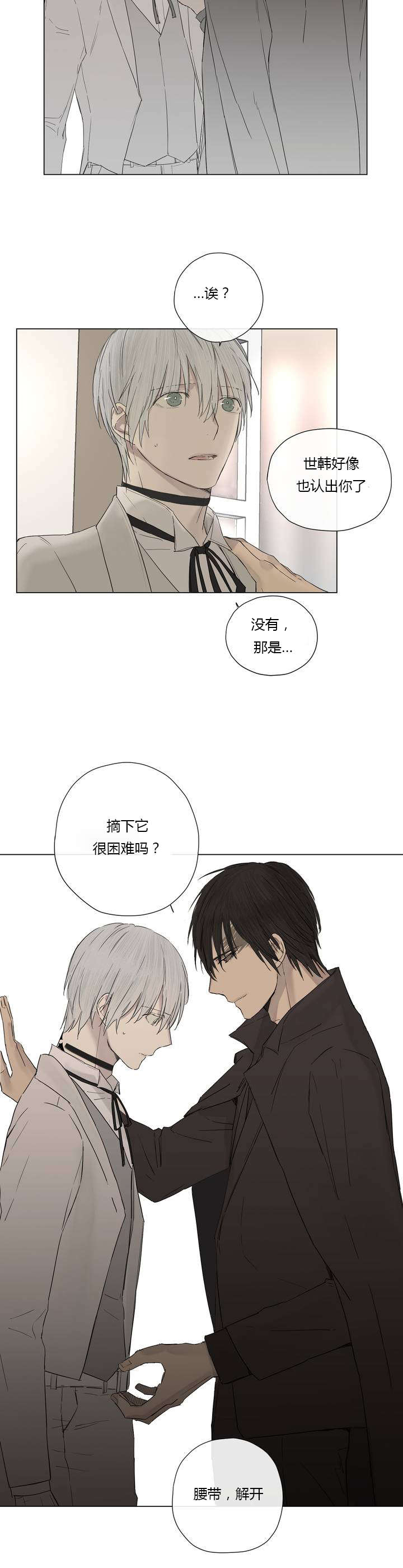 《皇家执事/王室仆役》漫画最新章节第13话免费下拉式在线观看章节第【15】张图片