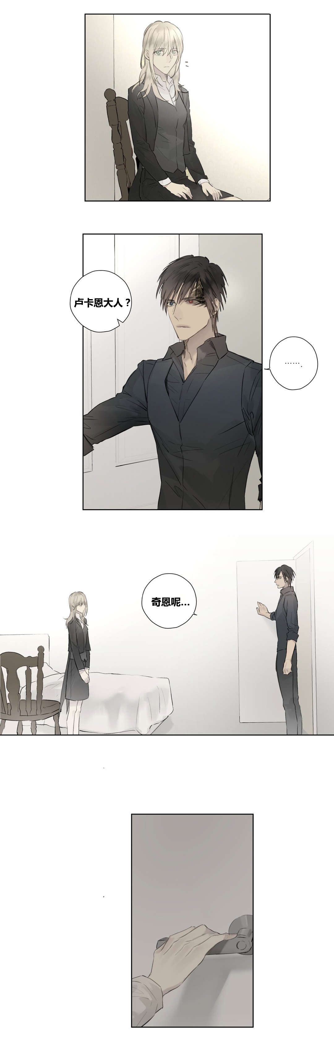 《皇家执事/王室仆役》漫画最新章节第47话免费下拉式在线观看章节第【31】张图片