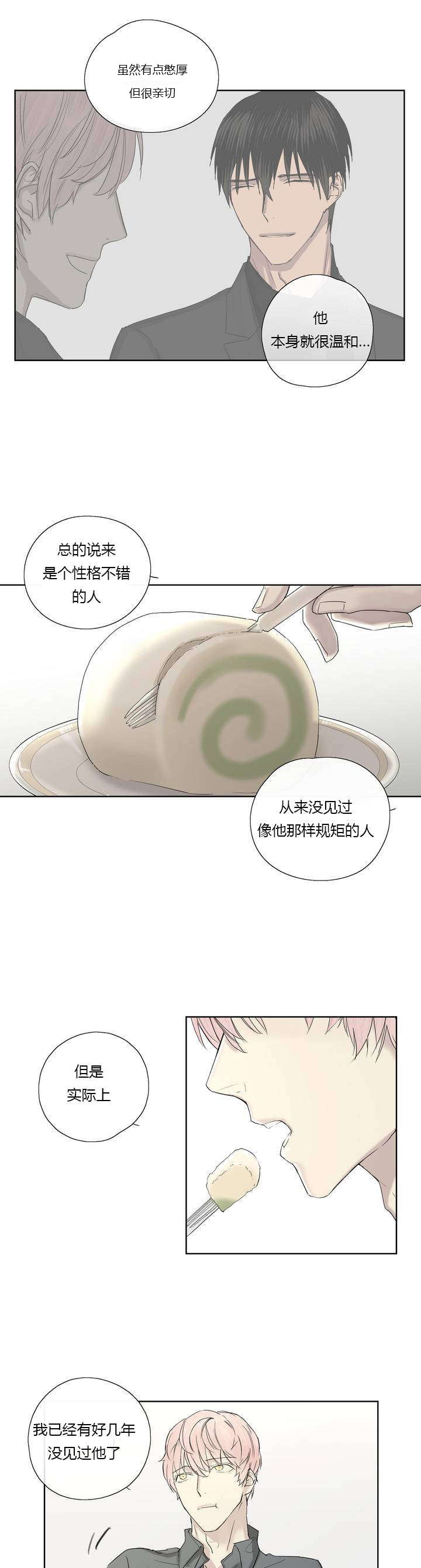 《皇家执事/王室仆役》漫画最新章节第7话免费下拉式在线观看章节第【7】张图片