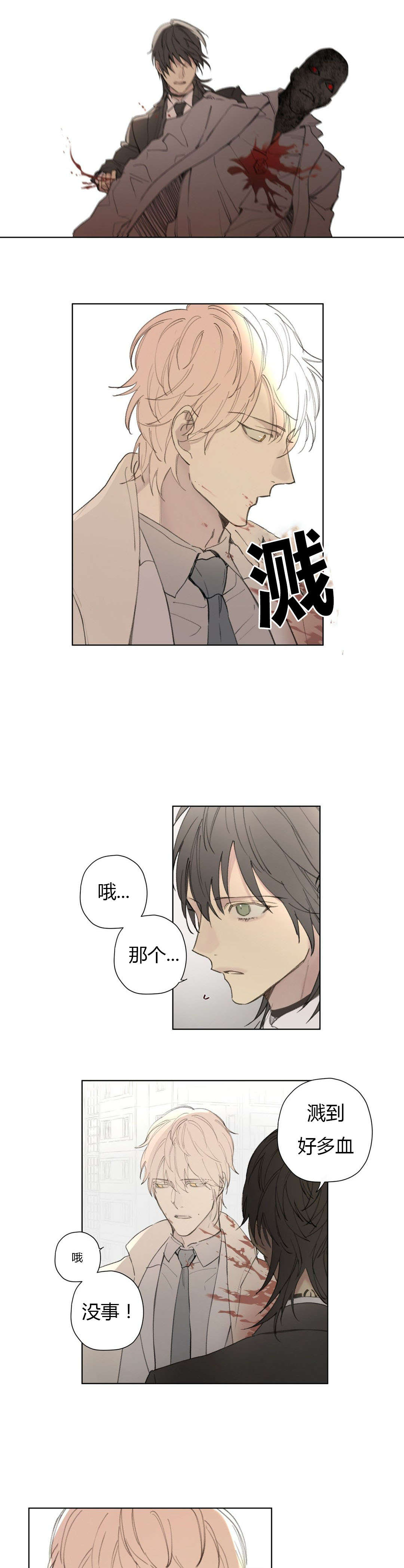 《皇家执事/王室仆役》漫画最新章节第77话免费下拉式在线观看章节第【11】张图片