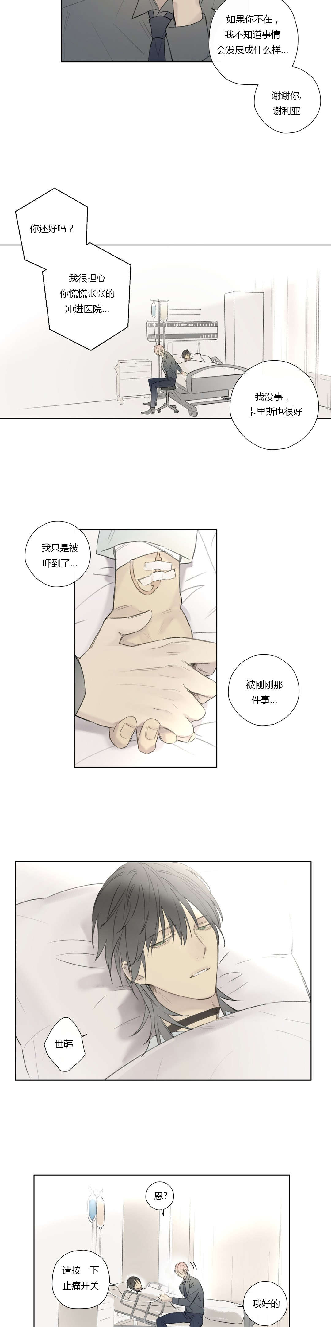 《皇家执事/王室仆役》漫画最新章节第55话免费下拉式在线观看章节第【21】张图片