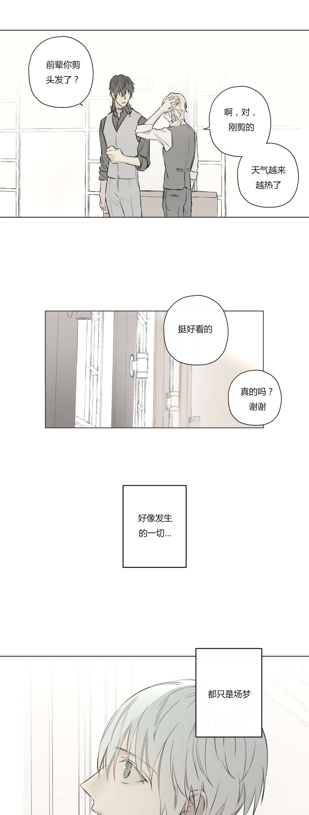 《皇家执事/王室仆役》漫画最新章节第72话免费下拉式在线观看章节第【21】张图片