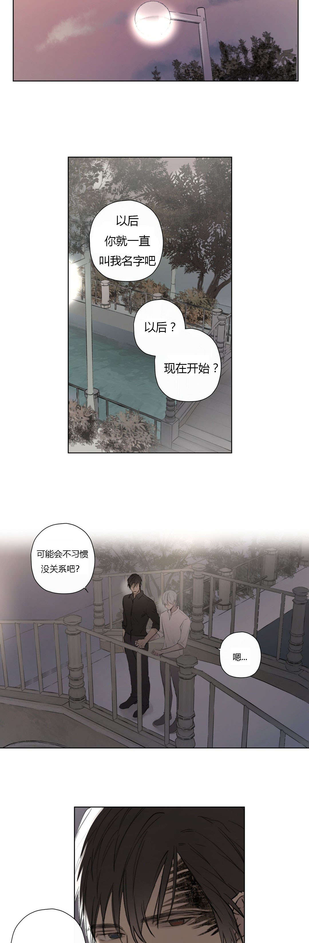 《皇家执事/王室仆役》漫画最新章节第75话免费下拉式在线观看章节第【15】张图片