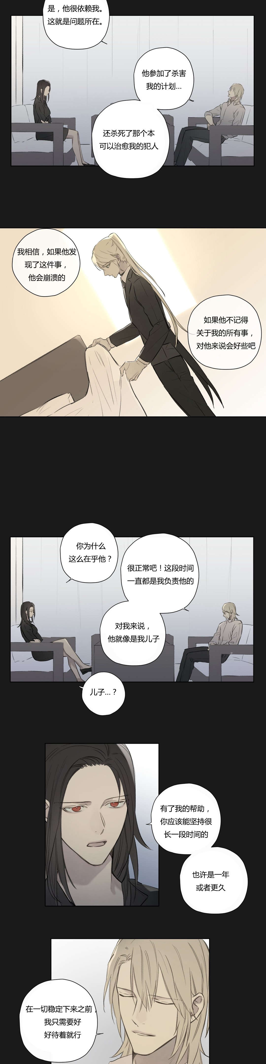 《皇家执事/王室仆役》漫画最新章节第69话免费下拉式在线观看章节第【19】张图片