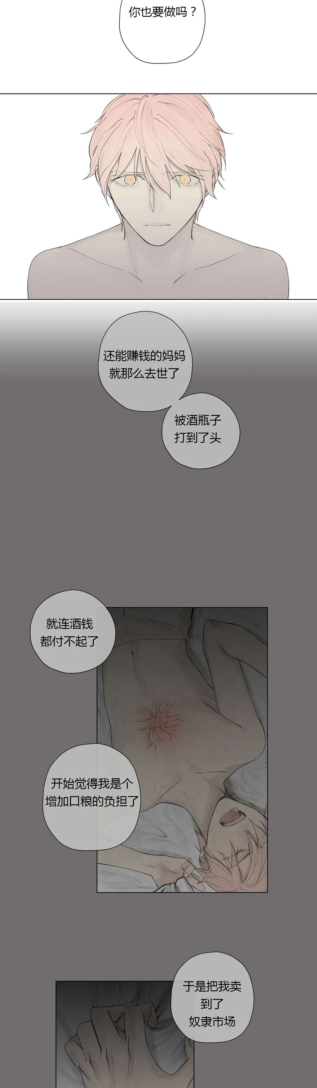 《皇家执事/王室仆役》漫画最新章节第25话免费下拉式在线观看章节第【33】张图片