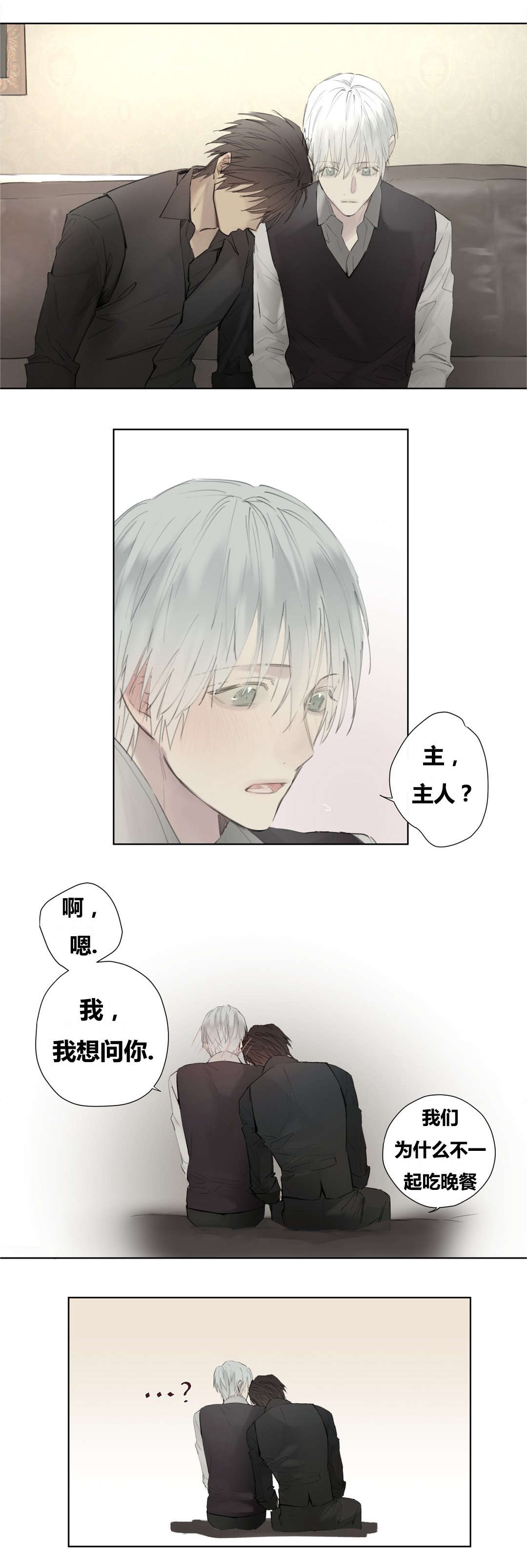 《皇家执事/王室仆役》漫画最新章节第49话免费下拉式在线观看章节第【9】张图片