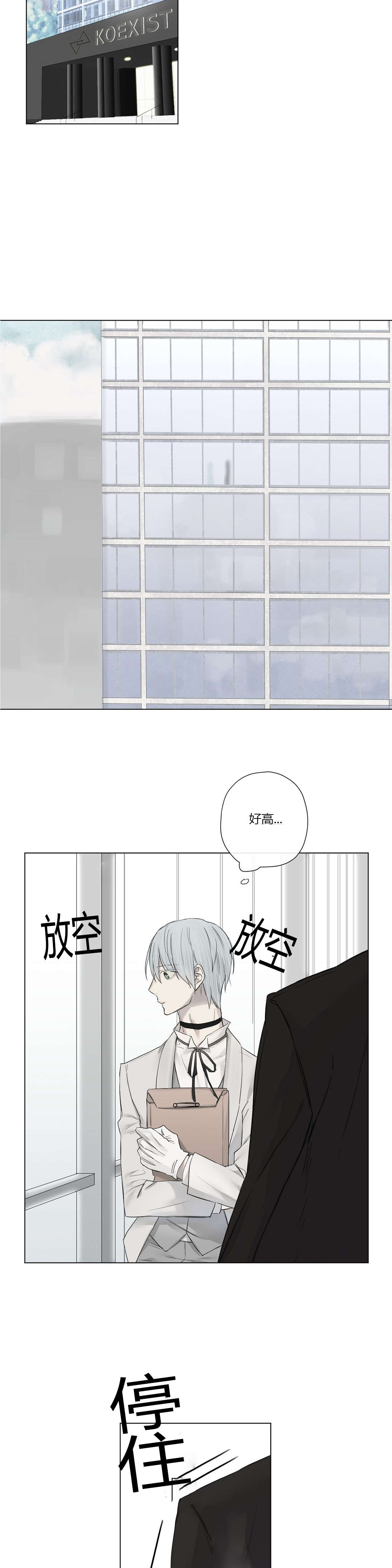 《皇家执事/王室仆役》漫画最新章节第21话免费下拉式在线观看章节第【15】张图片