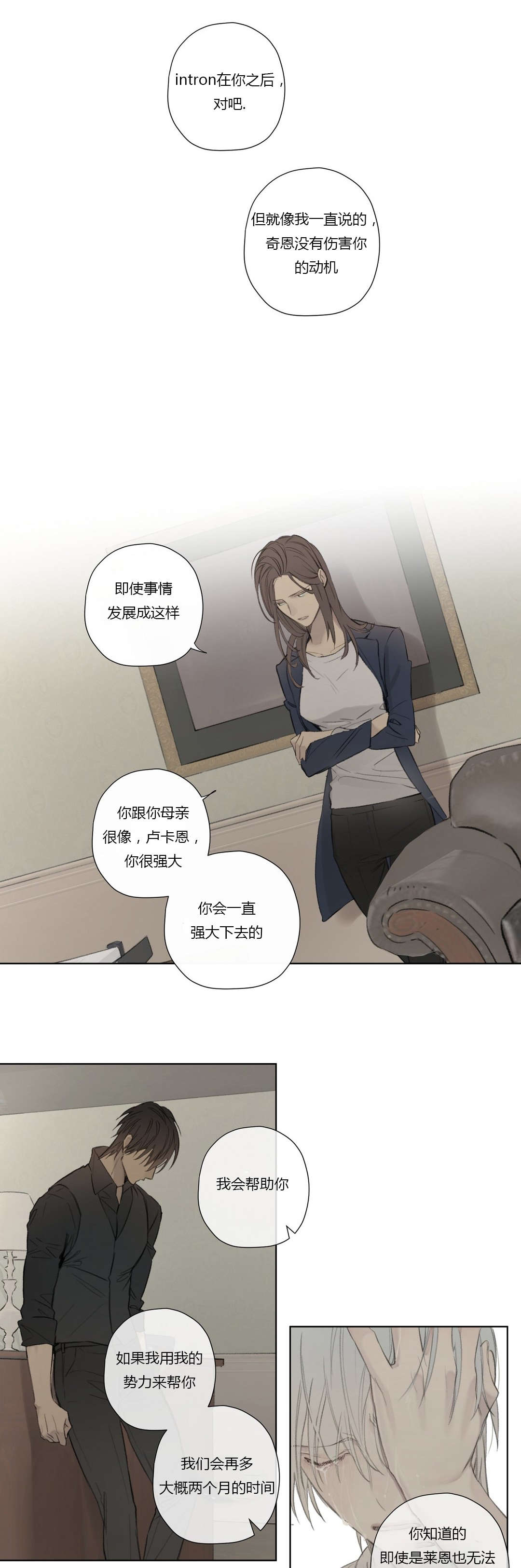 《皇家执事/王室仆役》漫画最新章节第57话免费下拉式在线观看章节第【25】张图片