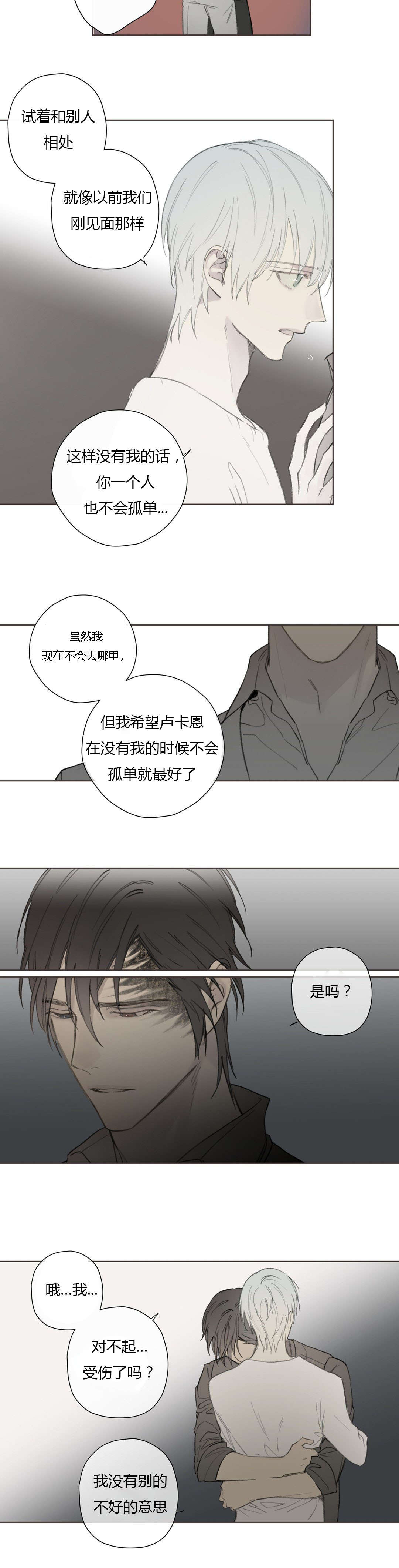 《皇家执事/王室仆役》漫画最新章节第79话免费下拉式在线观看章节第【35】张图片