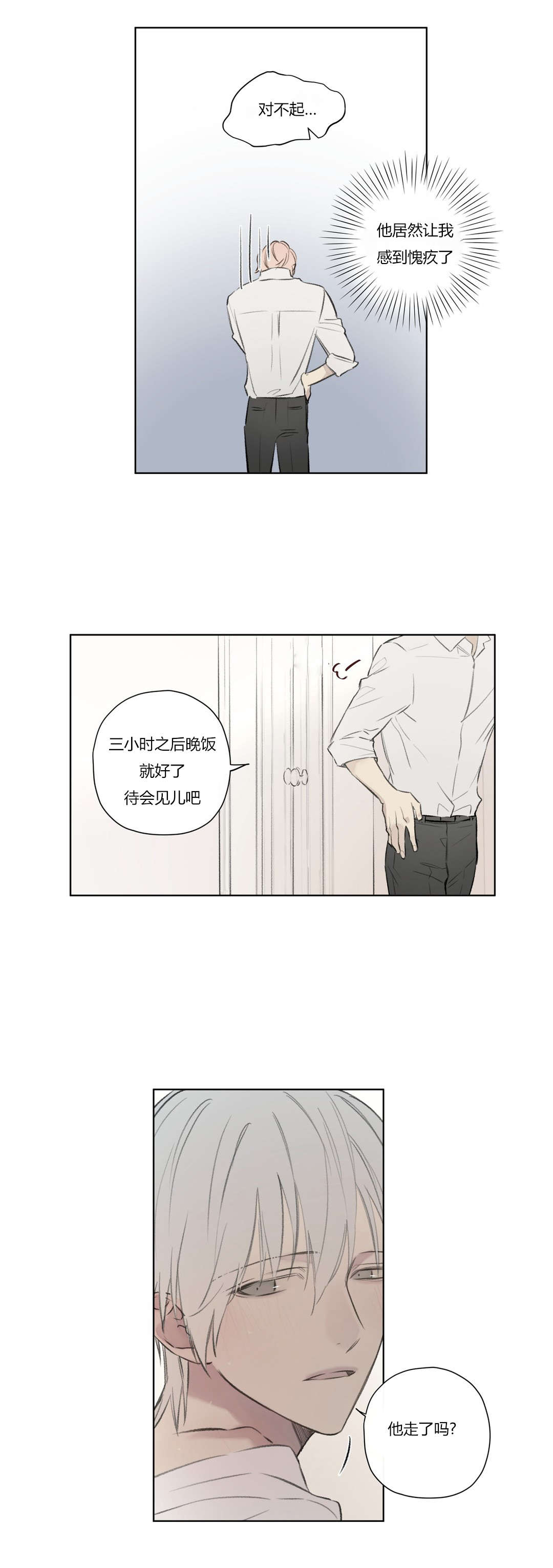 《皇家执事/王室仆役》漫画最新章节第73话免费下拉式在线观看章节第【19】张图片