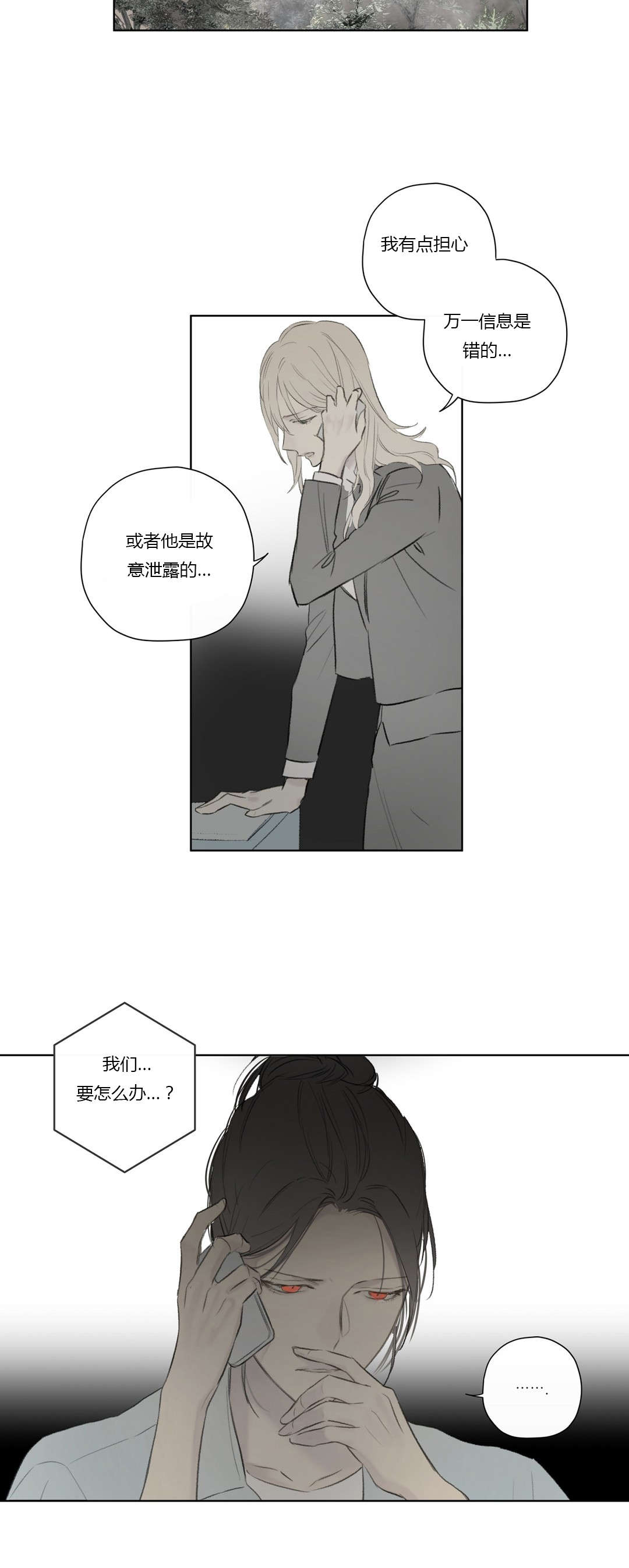 《皇家执事/王室仆役》漫画最新章节第62话免费下拉式在线观看章节第【15】张图片