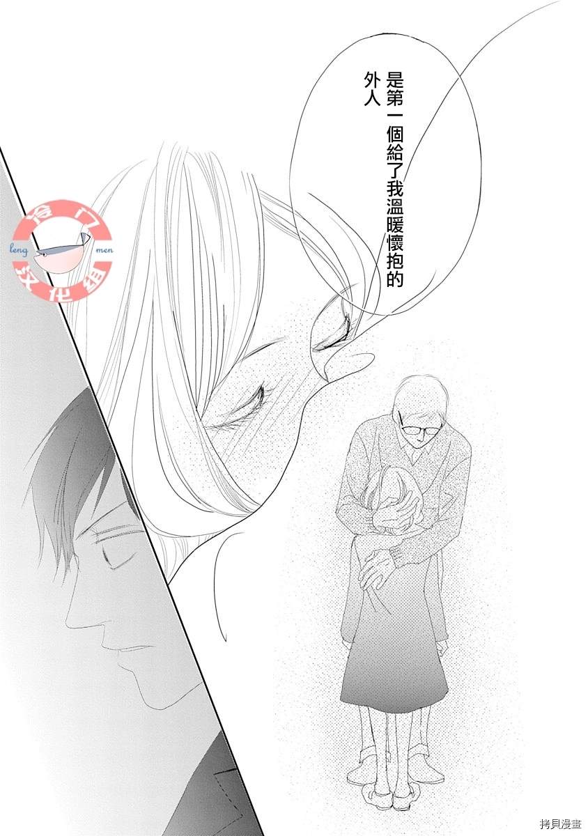 《徒花》漫画最新章节第1话免费下拉式在线观看章节第【38】张图片