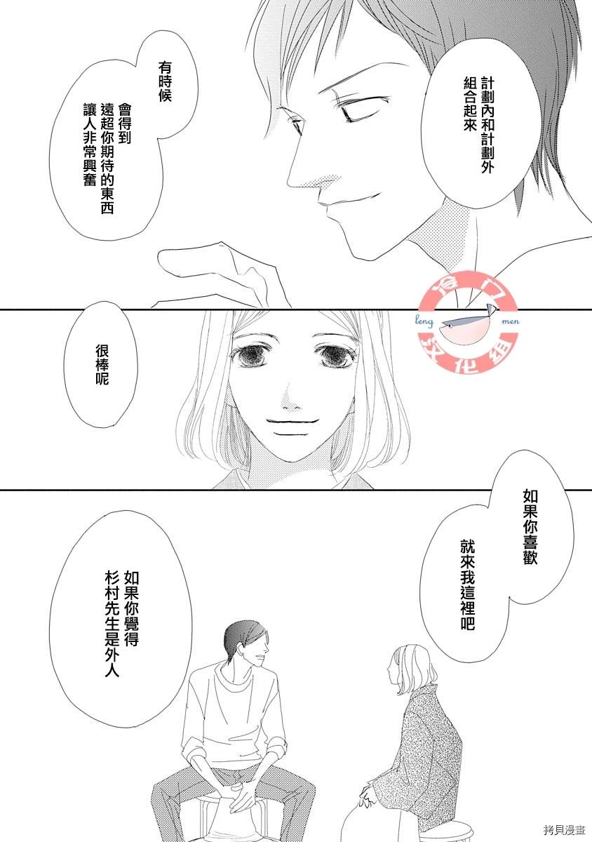 《徒花》漫画最新章节第1话免费下拉式在线观看章节第【30】张图片