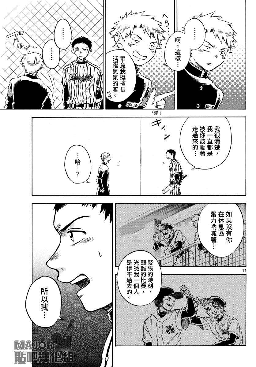 《YELL!!》漫画最新章节第1话免费下拉式在线观看章节第【12】张图片