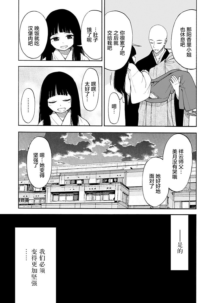 《彼岸此岸的人们啊》漫画最新章节第1话免费下拉式在线观看章节第【53】张图片