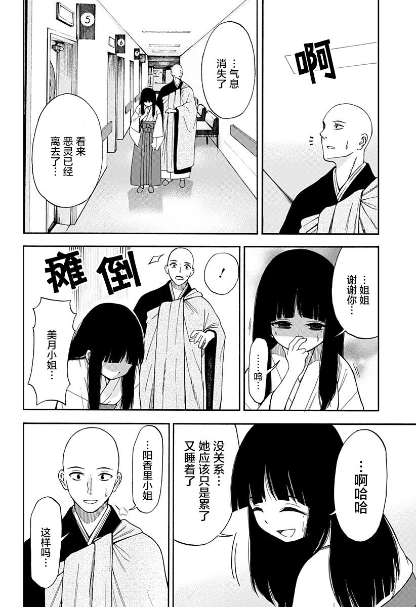 《彼岸此岸的人们啊》漫画最新章节第1话免费下拉式在线观看章节第【52】张图片