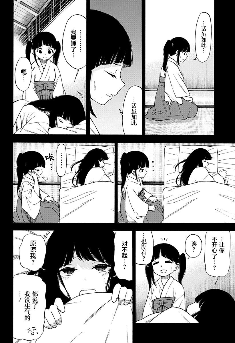 《彼岸此岸的人们啊》漫画最新章节第1话免费下拉式在线观看章节第【18】张图片