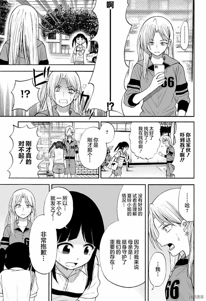 《彼岸此岸的人们啊》漫画最新章节第2话免费下拉式在线观看章节第【21】张图片